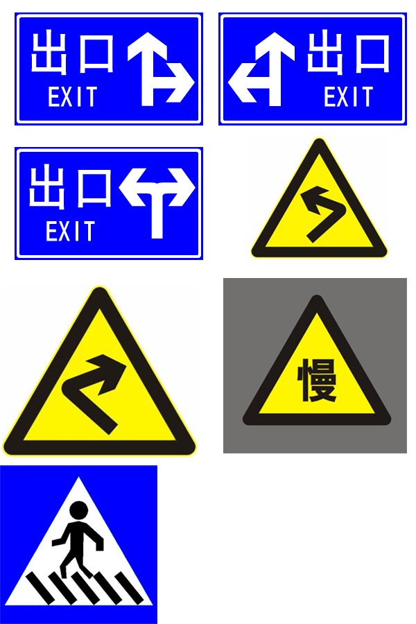 名  称:指示标牌  材  料:铝板  形  状:圆形,正方形,长方形,三角形